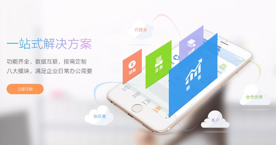 移動辦公“免費”？！不靠譜